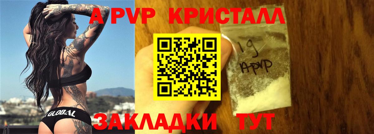 A-PVP СК Зеленодольск