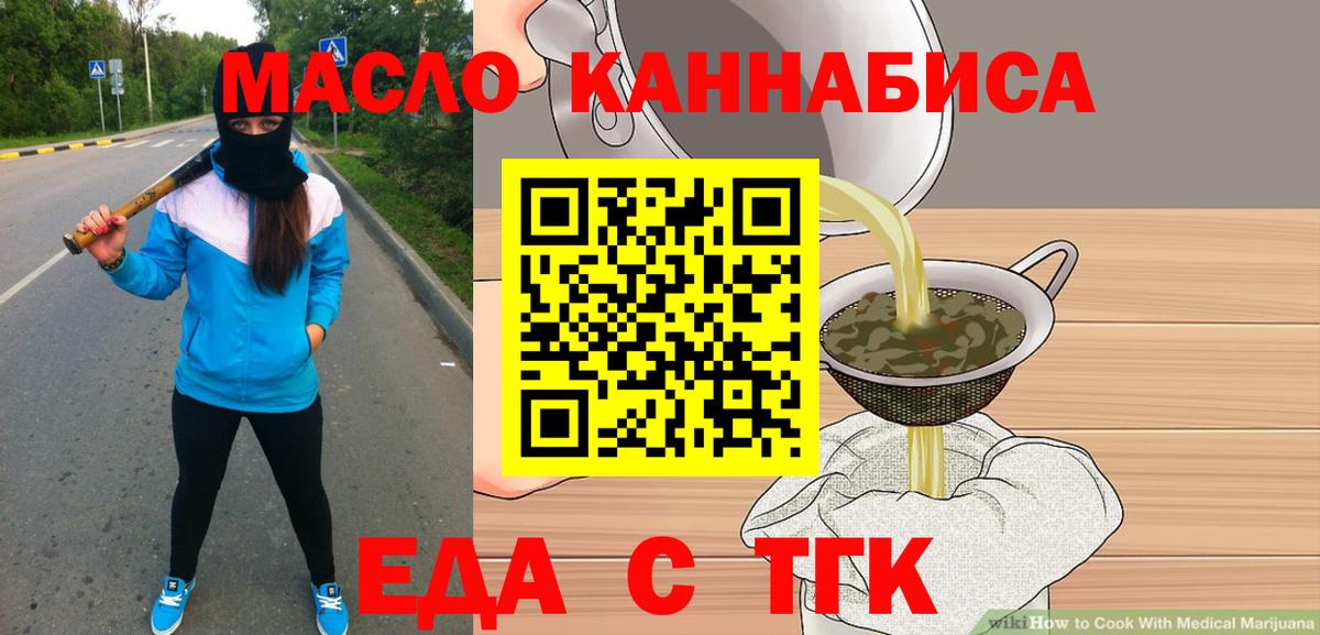 Cannafood конопля  Вход с VPN  Зеленодольск 