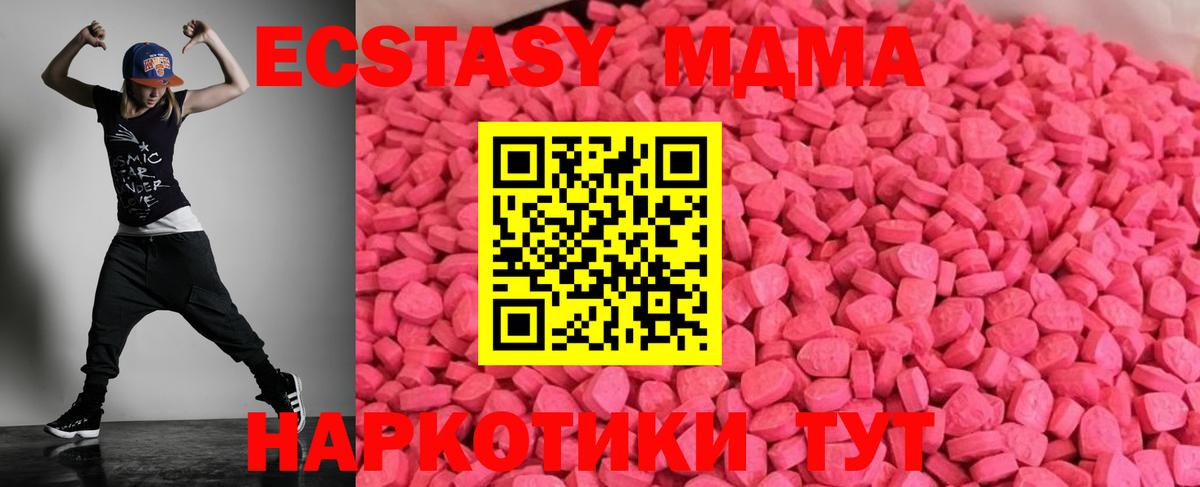 Экстази Cube  Вход с VPN  Экстази MDMA  Экстази  Зеленодольск 