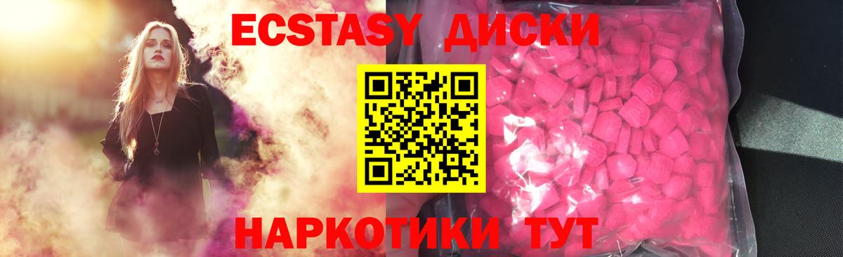 Экстази VHQ Зеленодольск