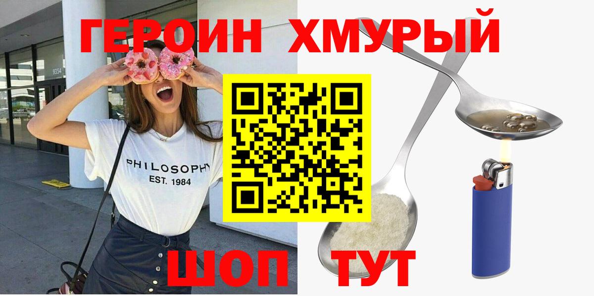 Героин VHQ  Вход с VPN  ГЕРОИН  Зеленодольск 
