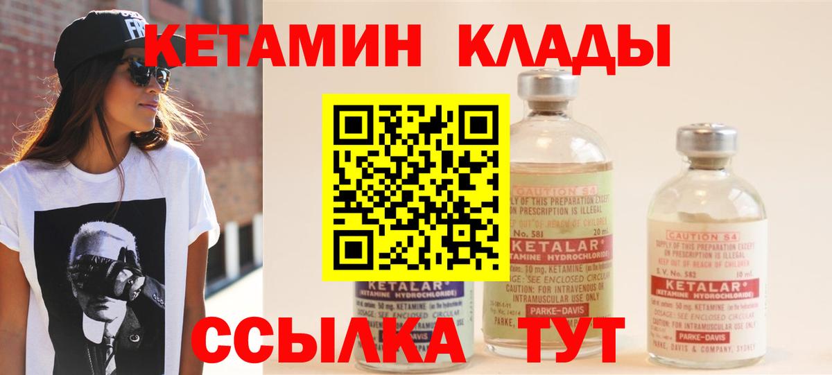 Кетамин VHQ  MEGA как зайти  Зеленодольск  Вход с VPN 