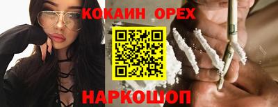 кокаин премиум Ливны