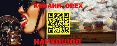 кокаин премиум Ливны