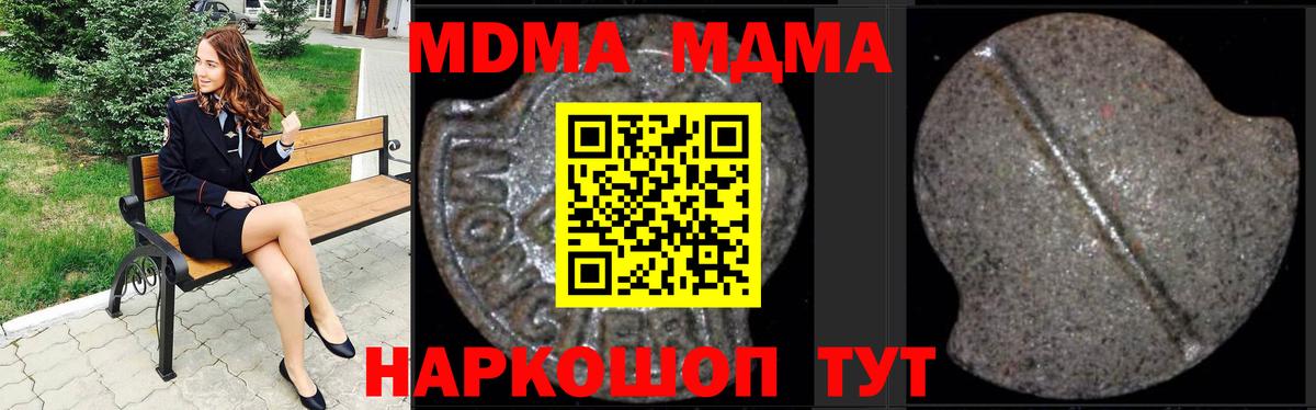 MDMA  Вход с VPN  Зеленодольск  MDMA молли  МДМА молли 