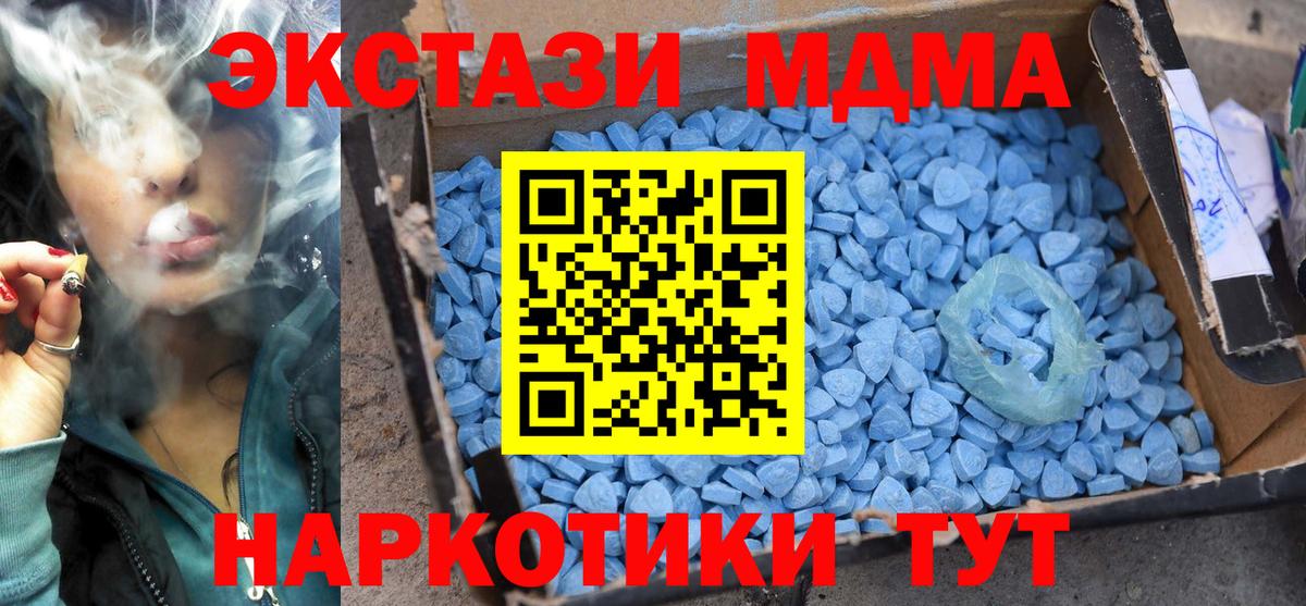 MDMA молли Зеленодольск