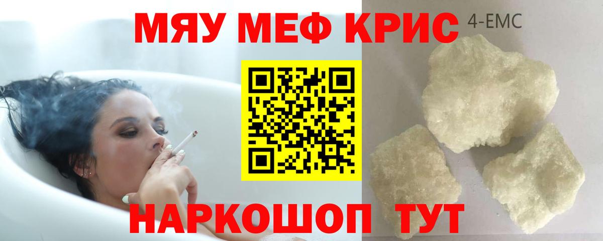 МЕФ мяу мяу  Вход с VPN  МЕФ  МЕФ 4 MMC  Мефедрон  Зеленодольск 
