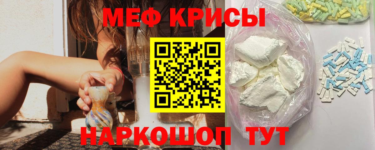 Мефедрон  Зеленодольск
