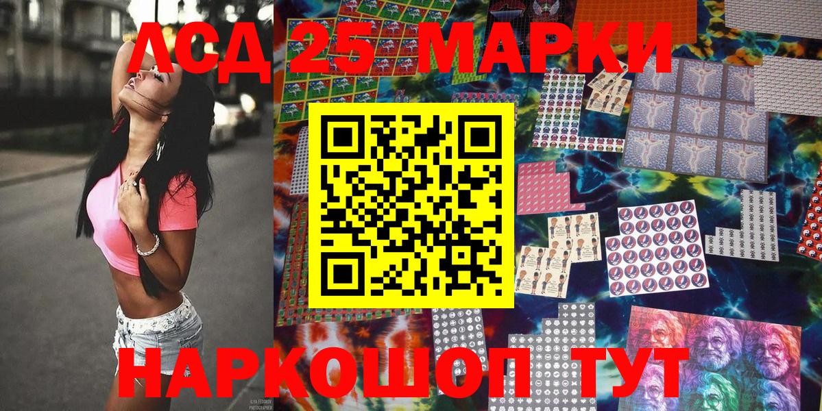 Марки NBOMe 1500мкг Зеленодольск