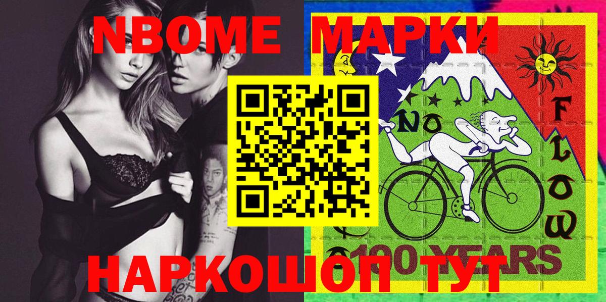 Марки 25I-NBOMe 1,5мг  Вход с VPN  Зеленодольск  Марки 25I-NBOMe 1,5мг 