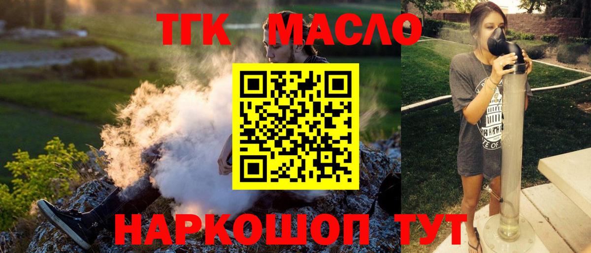 KRAKEN как войти  Дистиллят ТГК вейп  Вход с VPN  Дистиллят ТГК THC oil  Зеленодольск 